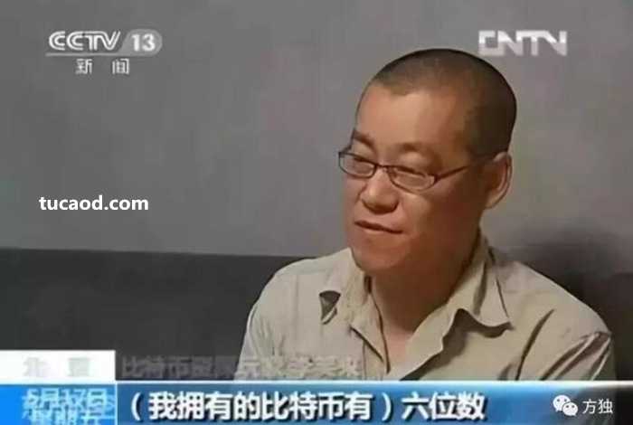 比特币首富李笑来6位数比特币