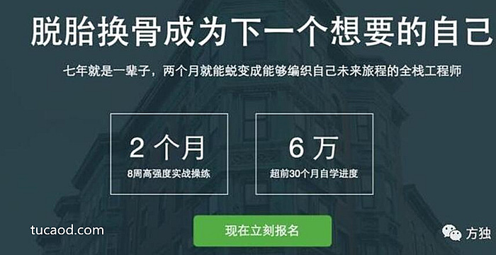 李笑来“新生大学”开的一个全栈工程师的课程
