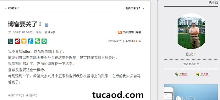 段永平-网易博客