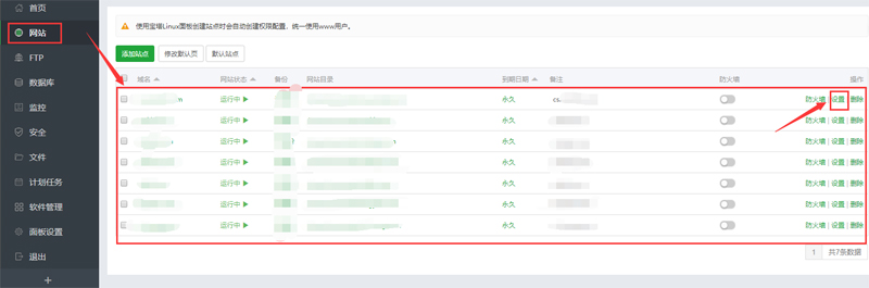 20210406114330 登录宝塔面板,点击“网站”菜单,找到你需要设置301自动跳的网站,点击右边的“设置”按钮,进入网站设置界面