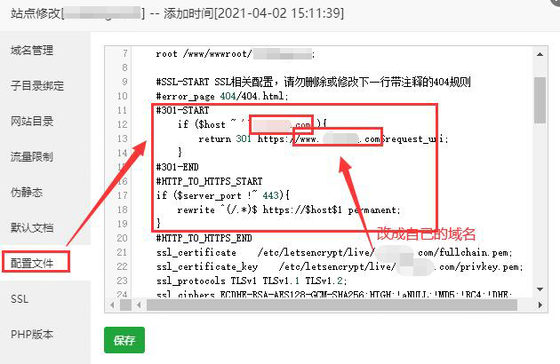 20210406133326 修改Nginx网站配置文件,将以下代码复制粘贴到配置文件中,代码中的域名改成你自己的域名