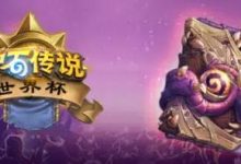 炉石传说留不住老玩家_炉石传说越来越没意思_ 炉石传说玩家流失-Ai神吐槽