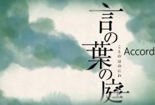 手风琴_言叶之庭Rain_风流先森-Ai神吐槽