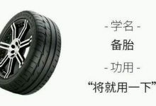 怎样知道你是不是备胎？我只是一个备胎的图片_人生起伏无常-Ai神吐槽