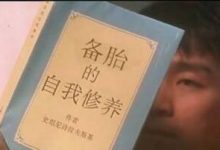 备胎是什么意思:有好感并不代表是备胎-Ai神吐槽