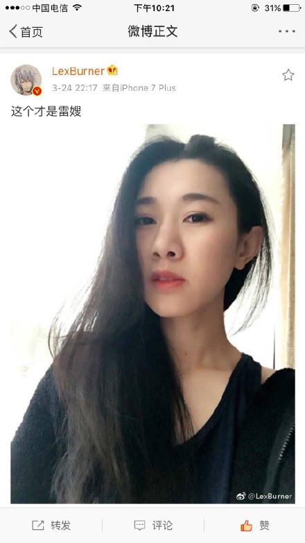 lexburner女朋友照片