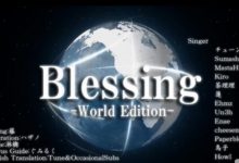 blessing中文版_茶理理-Ai神吐槽
