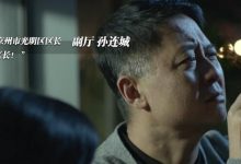 孙连城是好人吗?胸怀宇宙孙连城_宇宙区长孙连城_心怀宇宙孙连城_人民的名义孙连城结局@木鱼水心-Ai神吐槽