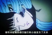 少女椿结局什么意思?少女椿动画在线观看_地下幻灯剧画少女椿百度云-Ai神吐槽