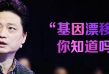 崔永元转基因事件始末_崔永元转基因辩论视频_崔永元为什么怕转基因-Ai神吐槽