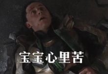 雷神3在线观看完整版_雷神托尔的锤子_雷神之锤_北方神的荣耀_努力的Lorre-Ai神吐槽