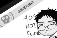 B站直播404NTFounD违约跳槽虎牙被B站永久封禁_ 404NTFounD在哪直播?-Ai神吐槽