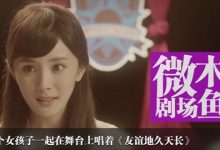 小时代4剧情详细介绍_郭敬明对小时代好的影评_小时代为什么是烂片_木鱼微剧场_木鱼水心-Ai神吐槽