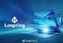 路印lrc_路印协议loopring-Ai神吐槽