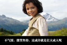 海蒂和爷爷在线观看电影完整版_海蒂和爷爷观后感_木鱼微剧场_木鱼水心-Ai神吐槽