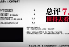 无问西东是什么意思?无问西东为什么被禁不上映?木鱼三分钟影评-Ai神吐槽