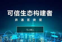 井通科技是做什么的?井通系统产品_井通科技公司CTO杨建新_区块链大本营景琦-Ai神吐槽