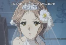 紫罗兰永恒花园第五集两国联姻_公主与王子两情相悦的爱情故事-Ai神吐槽