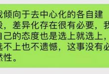 老猫回应贿选EOS超级节点_EosLaoMao_币圈老猫-Ai神吐槽
