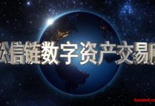 公信链_公信宝数据交易所_哔哔News-Ai神吐槽