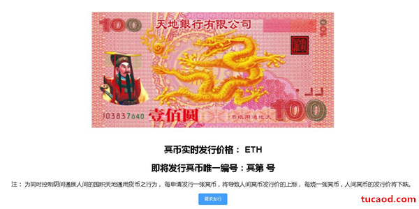 目前第9号（第10张）冥币的价格是0.15ETH