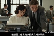 革命之路结局什么意思?完美的爱情婚姻观_木鱼微剧场_木鱼水心-Ai神吐槽