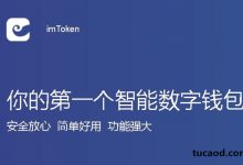 tokenlon去中心化交易功能_imToken钱包_区块律动BlockBeats-Ai神吐槽