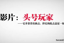 头号玩家游戏彩蛋意义在哪里?哈利迪是否真的死亡?最后反派为什么不开枪?木鱼水心_敖厂长头号玩家的影评-Ai神吐槽