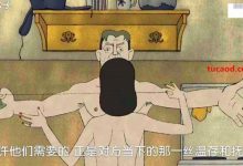 浴室里的鳄鱼_男养食人花女养鳄鱼_东欧风情黑色成人童话_男女之间不能说的私密欲望_暴影君-Ai神吐槽