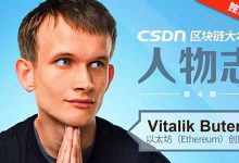 以太坊设计问题与Vitalik区块链指南_区块链大本营专访Vitalik Buterin-Ai神吐槽