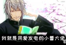 我就是电力爆表的小蕾大佬_LEX鬼畜-Ai神吐槽