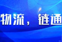 智慧物流_区块链物流共享智慧云平台_广州智链通科技有限公司-Ai神吐槽