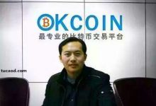 徐明星OKCoin区块链的底层技术捐给国家_不是交易所捐给国家@朱晓培-Ai神吐槽