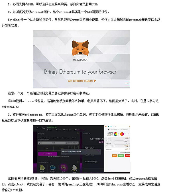 Fomo3D_metamask.io