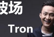 孙宇晨_波场TRON_骗局_跑路_收割@必添财-Ai神吐槽