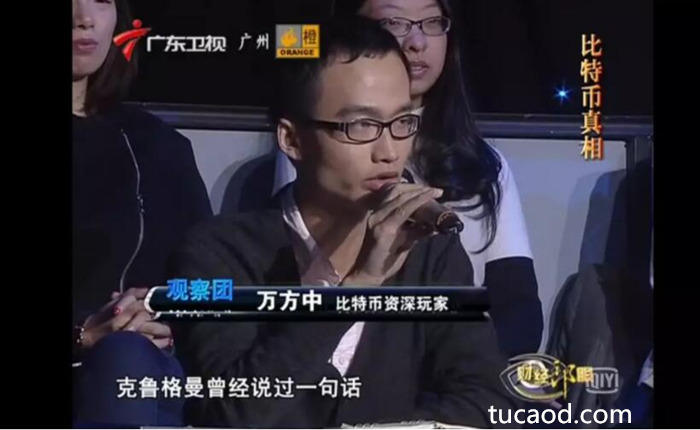 万方中 比特币