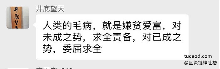 井底望天语录-嫌贫爱富