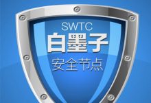 数字货币交易所安全_数字资产交易所未来发展_苗知秋博士_白墨子安全实验室-Ai神吐槽