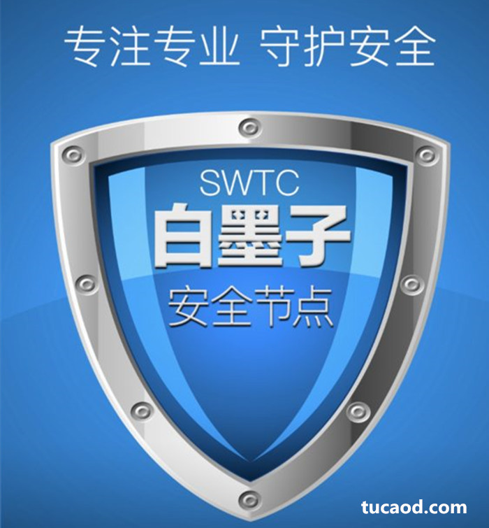 白墨子安全实验室