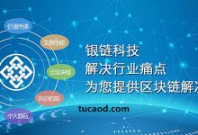 银链科技是一个区块链技术外包公司吗？区块链+平台服务_安网SAFE-Ai神吐槽