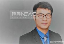 币改有望让我们迁移至第三世界_胡道远_FCoin币改试验区组委会秘书长_哔哔News-Ai神吐槽