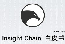 Insightchain调研公有链_基于区块链的去中心化调研生态链_核心团队 _inb币-Ai神吐槽