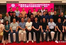 链改的解读_链改的建议_链改贡献价值_区块链改革委员会第一次会议-Ai神吐槽