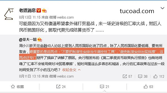 最重要的是后两点:“不要把制度性安排当作调控性工具”,“避免制度安排出现摇摆”,