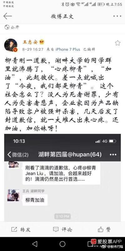 王志安-柳青滴滴湖畔学院
