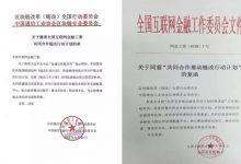 区块链专委会是什么属性的组织?链接政府与产业的纽带_ 蜂巢财经News-Ai神吐槽