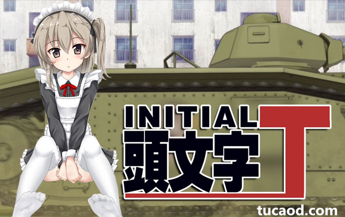 少女与漂移!《头文字D》Deja Vu (戴虾虎)