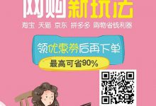 CSPC购物通积分_书签币购物既挖矿APP-Ai神吐槽