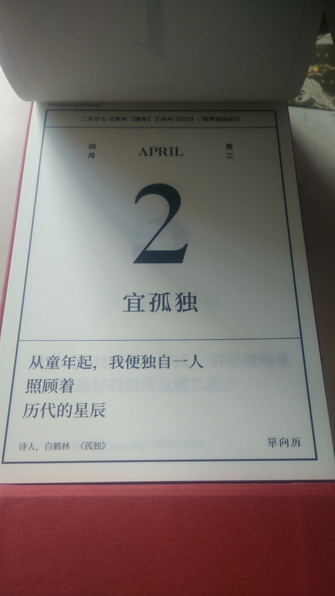 从童年起,我便独自一人照顾着,历代的星辰。