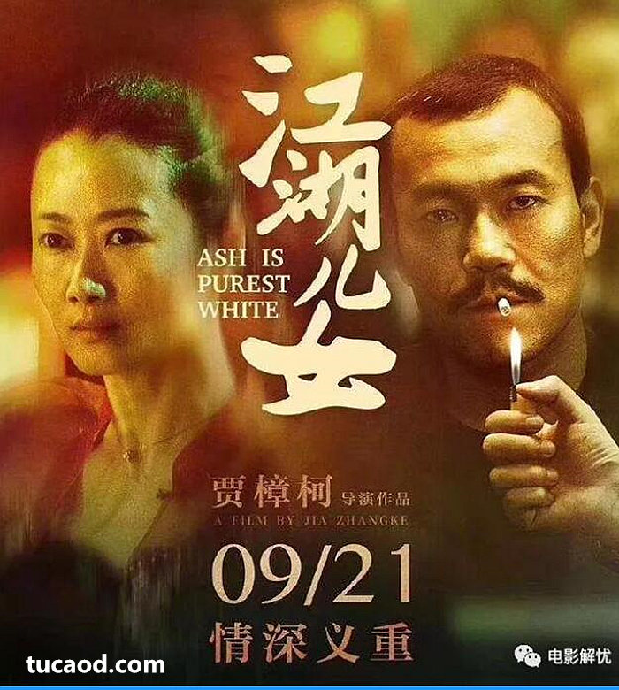 怎么评价贾樟柯?电影圈_对时代的无奈与抗争_个人在集体的命运洪流下无可奈何的结局